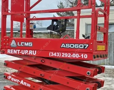 фото Аренда подъемника ножничного LGMG AS0607, Екатеринбург