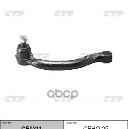 Фото №0 Наконечник Рулевой Тяги Правый Honda Civic Viii (2006-2012) CTR арт. CEHO25