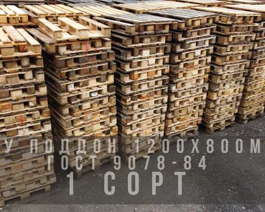 фото Поддон Гост 9078-84 800Х1200 Узкий Светлый Сорт 1