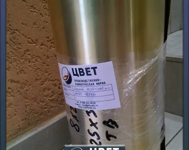 фото Латунная лента 0.25х100 Л63