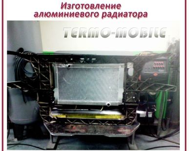 фото Ремонт любых радиаторов на грузовые автомобили или спецтехнику