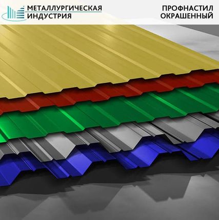 Фото №0 Профнастил окрашенный 0,7х1000 мм НС35