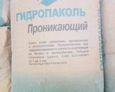 фото Гидропаколь ПРОНИКАЮЩИЙ - Гидроизоляция 