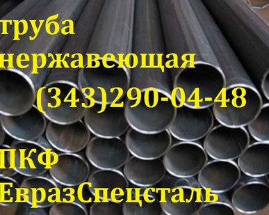 фото Труба котельная 12Х1МФ