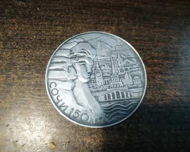 фото Медаль. Сочи 150 лет.