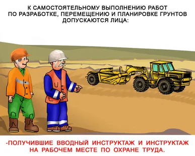 фото Обучение Машинист скрепера