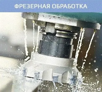 фото Обработка металла