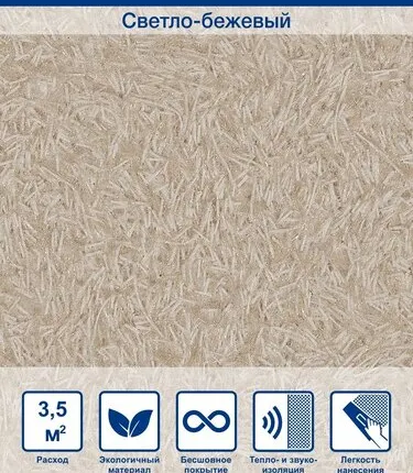 Фото №0 Жидкие обои Silk Plaster Art design 264, Светло-бежевый