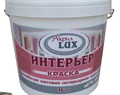 фото Краска для стен и потолков АКРИЛLUX интерьерная, 14кг