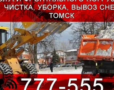 фото Аренда фронтального погрузчика (колесного) Amur DK630M, Томск