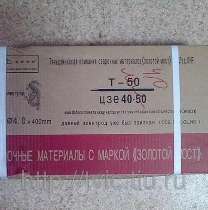 Фото №0 Электроды сварочные "Золотой мост" J422 диаметр 4 мм