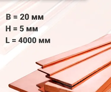 фото Шина медная VBSт/M1T 5х20х4000 VBSt