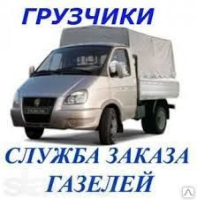 Фото №0 Перевозка мебели с разборкой
