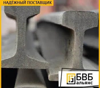 фото Рельсы старогодные Р-43 12,46-12,50 м износ до 1 мм