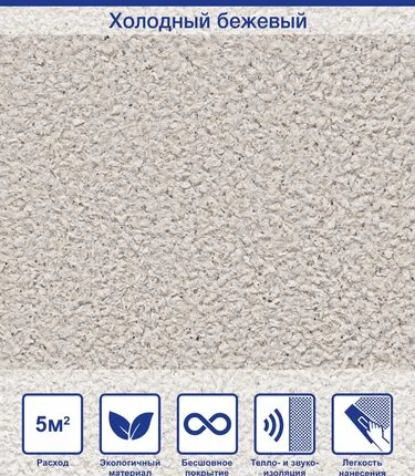 Фото №0 Жидкие обои Silk Plaster Alegra/Алегра 172, Холодный бежевый