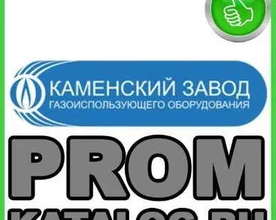 фото Горелки ООО КЗГО