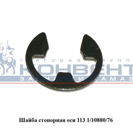 Фото №0 Шайба стопорная оси 113