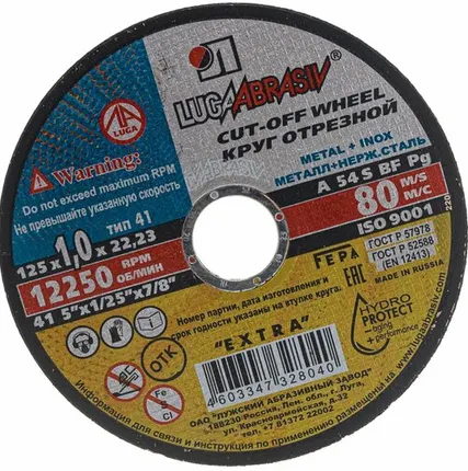 Фото №0 Диск отрезной Луга 125мм