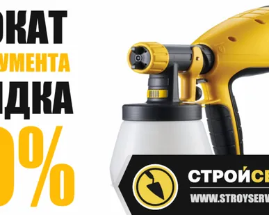 фото краскопульт