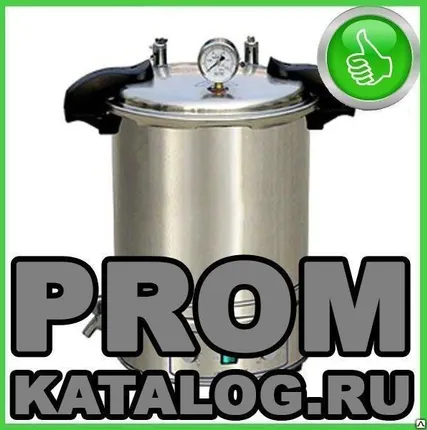 Фото №0 Автоклав