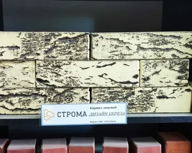 фото СТРОМА Берёза 1НФ