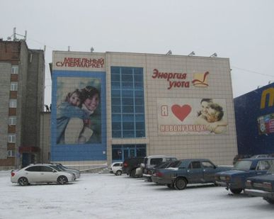 фото Реализация торгового центра