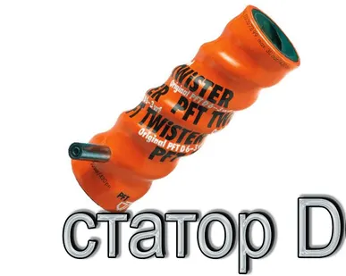 фото Статор Twister D6-3