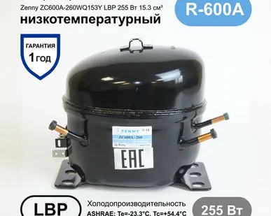 фото Компрессор ZC600A-260 (комплект) ZENNY