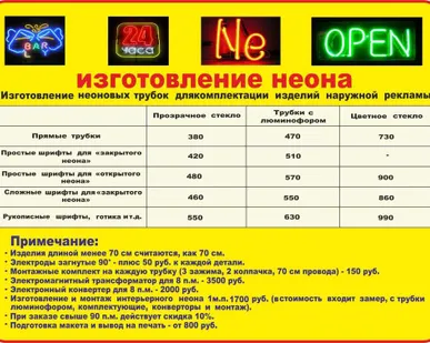 фото Неоновые трубки неоновые вывески