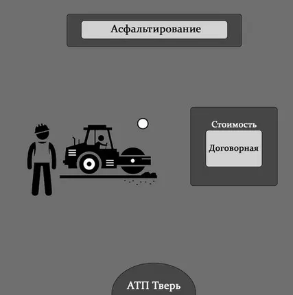 Фото №0 Асфальтирование