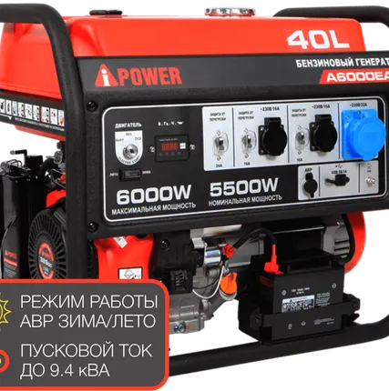 Фото №0 Портативный бензиновый генератор A-iPower A6000EAX