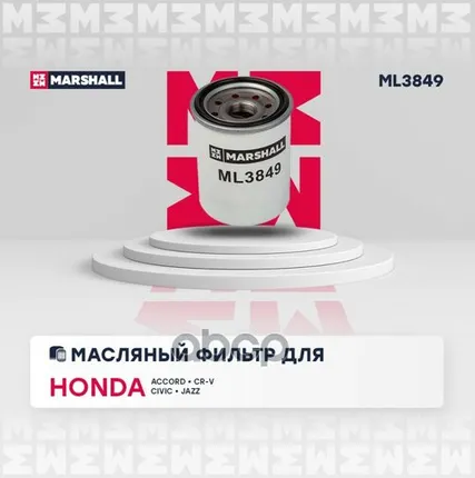 Фото №0 ML3849 MARSHALL Фильтр маслян. Accord, Civic MARSHALL арт. ML3849