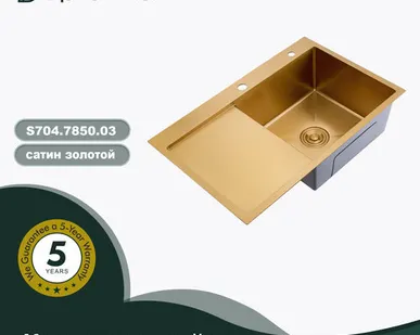 фото S704.7850.03 ЗОЛОТОЙ САТИН Мойка кухонная+сифон (780 х 500 х 220 мм)