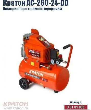 Фото №0 Компрессор с прямой передачей Кратон AC-260-24-DD