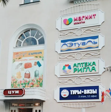 Фото №0 Вывески, объемные буквы