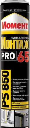 Фото №0 Монтажная пена Момент PRO 65 PS850 850 мл (972226)