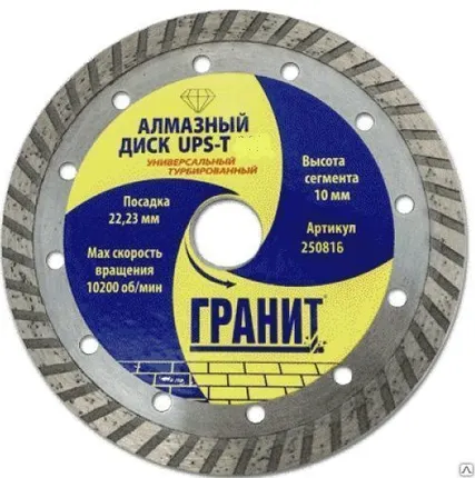 Фото №0 Диск ГРАНИТ алмазный UPS-Т 115х1,2мм универс. ТУРБО 250816