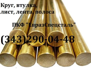 фото Пруток БрОЦС 555