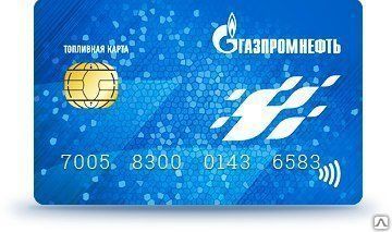 фото Топливная карта