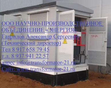фото Комплектные трансформаторные подстанции в бетонной оболочке типа КТПНБ