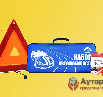 Фото №0 Набор автомобилиста "ТехОсмотр"