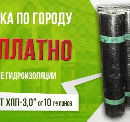 Фото №0 Изопласт П (ЭПП-4,0), 10м2