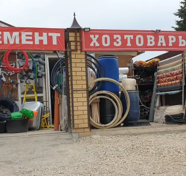 ХозРай