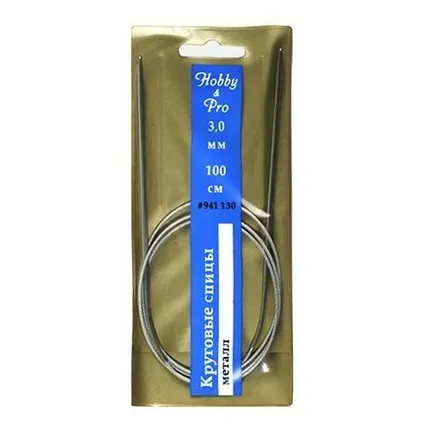Фото №0 941130 Спицы круговые металл 100см, 3,0мм Hobby&Pro