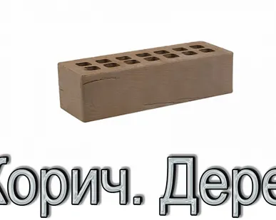фото Кирпич КР-л-пу 250х85х65/0,7НФ/150/1,4/100 150 Темно-корич. Дерево