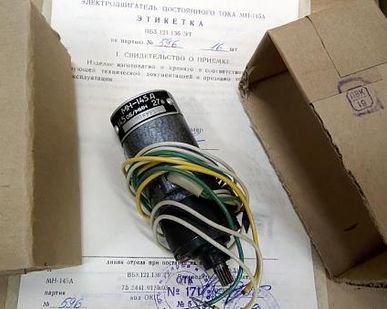 фото Электродвигатель постоянного тока МН-145А 