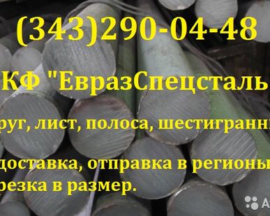 фото Поковка сталь 
