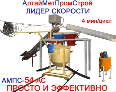 фото Мини-завод для производства газобетона АМПС-54-КБ