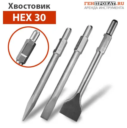 Фото №0 Пики и зубила HEX 30