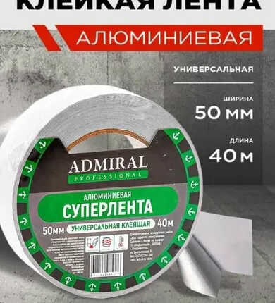 Фото №0 Лента алюминиевая Admiral 50 мм, 40 м, 35 мк (24 шт/уп)